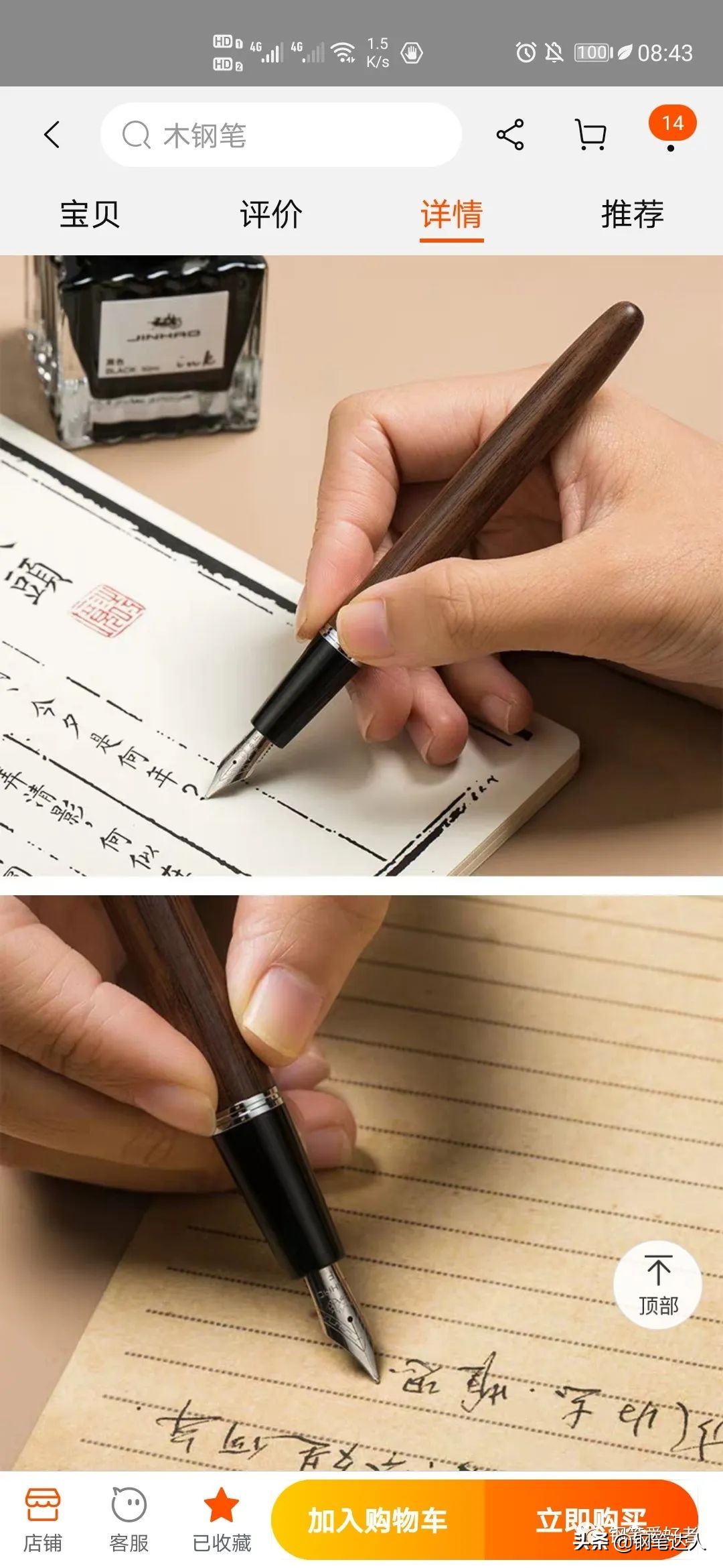 金豪51a钢笔测评,英雄6199木杆钢笔测评