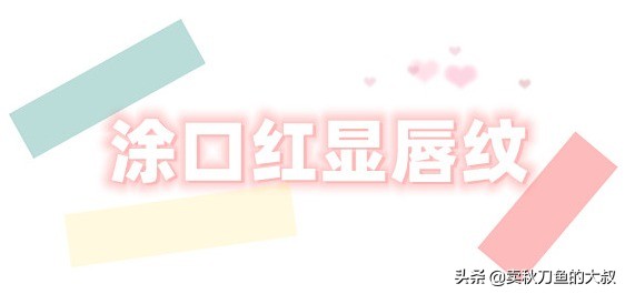 拒绝打造假面妆容，因为真的很丑