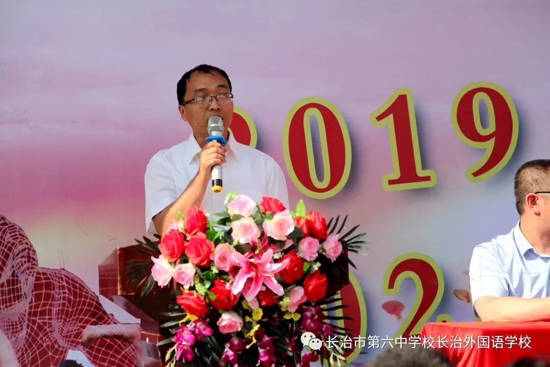 长治六中高三毕业典礼,长治第六中学校长