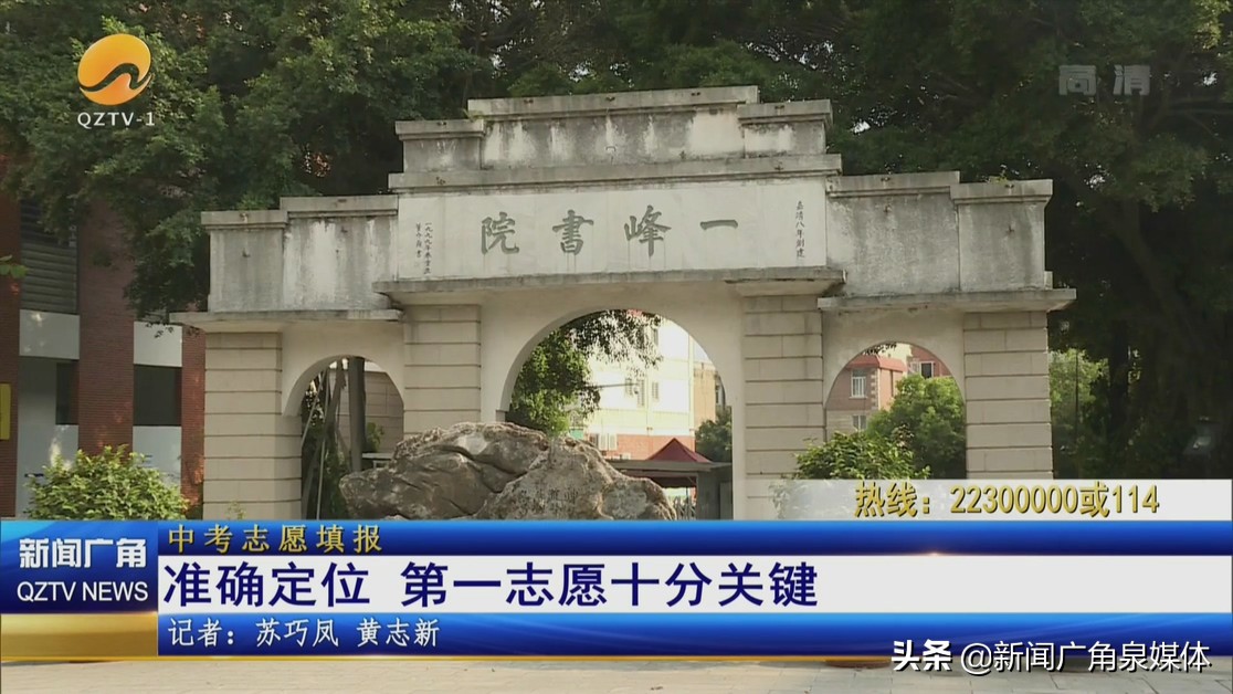 中考志愿填报技巧与注意事项讲解,填报中考志愿的注意事项