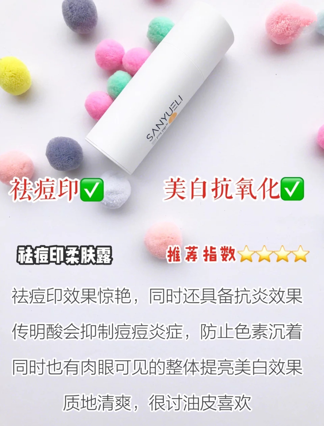 痘痘肌千万不要买这些产品，痘痘肌用了会烂脸！