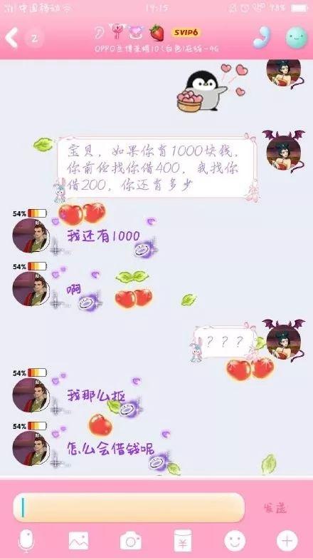 男朋友借钱给前任该咋办,如果前任找你聊天你会怎么回答