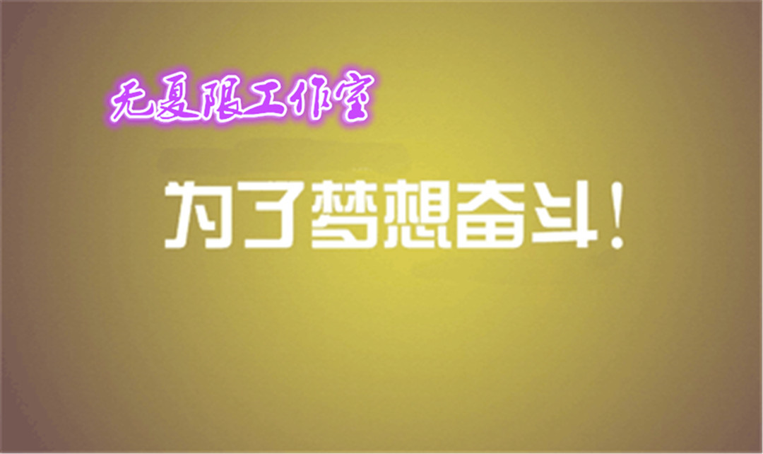 一球成名总结,一球成名想告诉我们什么