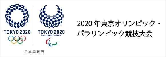 2020东京奥运会具体时间地点,2020年东京奥运会看点大盘点
