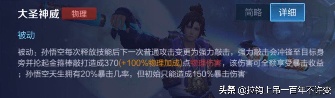 王者荣耀猴子里面最强出装是什么,王者荣耀里猴子最强出装是什么