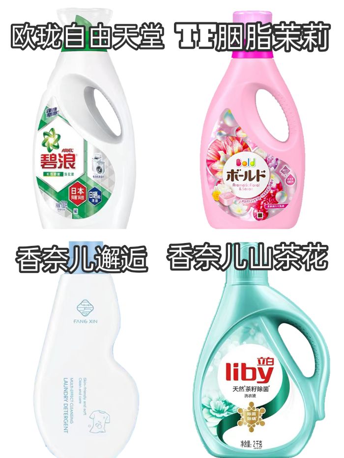 香水洗衣液持久留香72小时正品,香水洗衣液持久留香二合一不伤手