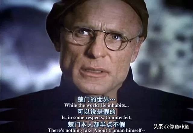 楚门的世界精彩镜头,楚门的世界对于观众最深远的影响