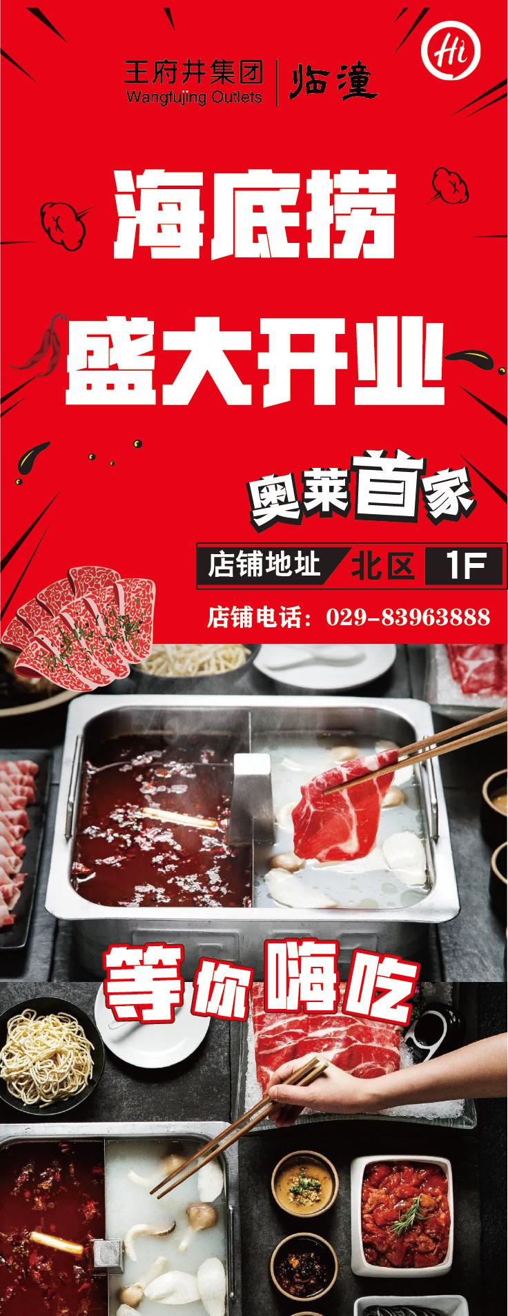 王府井奥莱·临潼店の春日宠粉，vip会员升级月，带你玩转春天