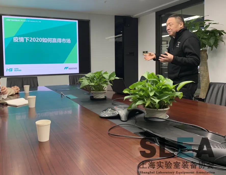 上海实验室装备协会秘书处走进理事单位上海瀚广实业有限公司