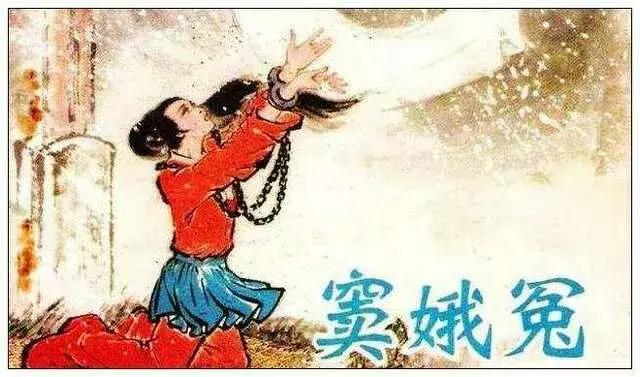 感天动地窦娥冤完整版,感天动地窦娥冤下一句