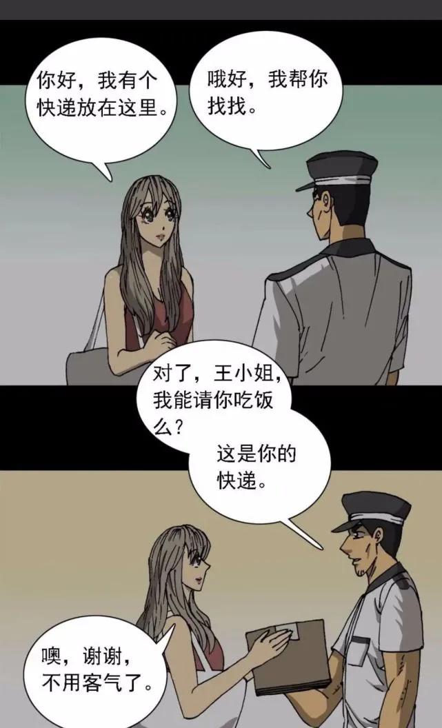 外卖小哥的那些事漫画,奇遇外卖小哥完整版