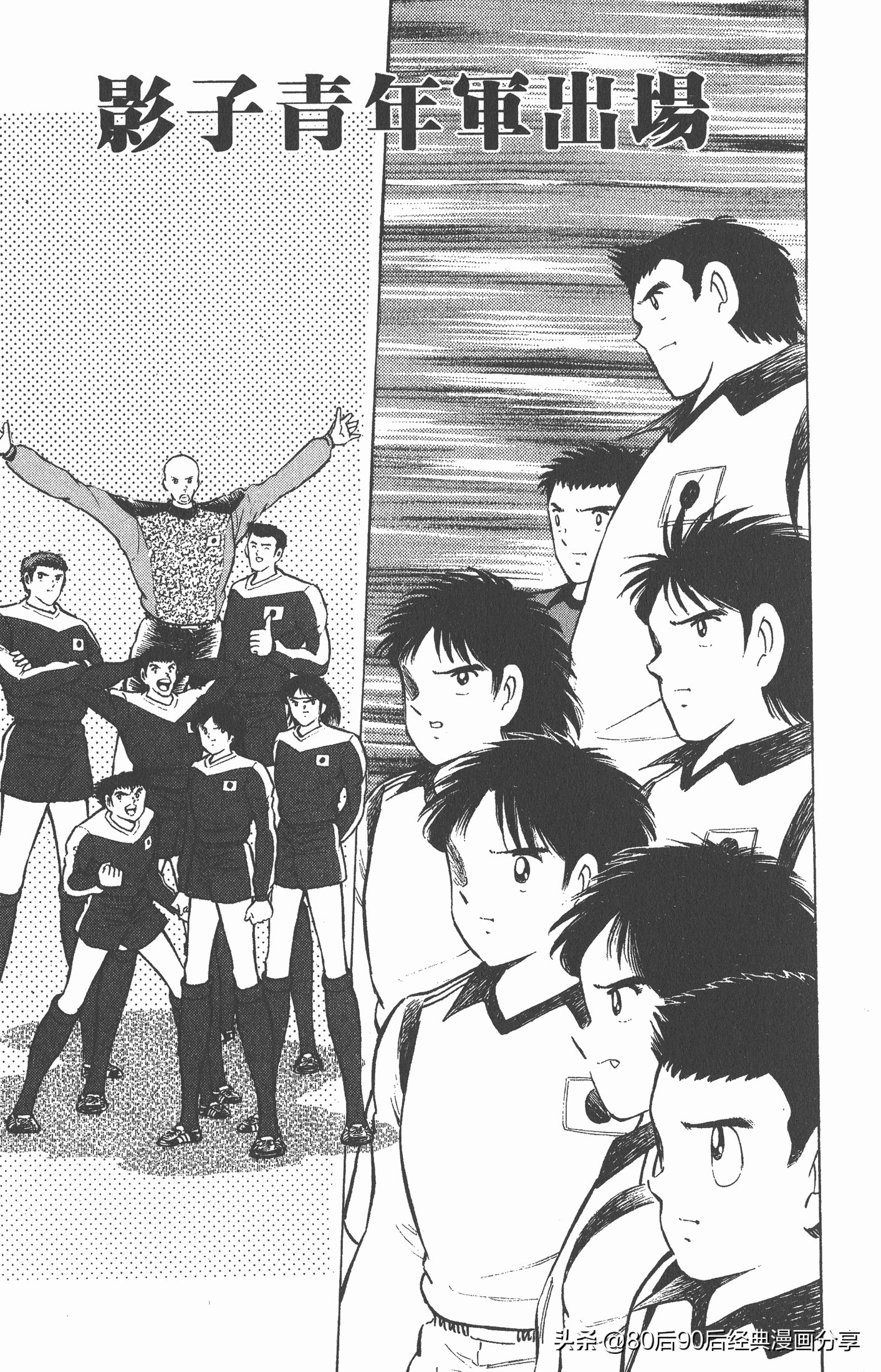 足球小将世青赛3,足球小将世青赛84集