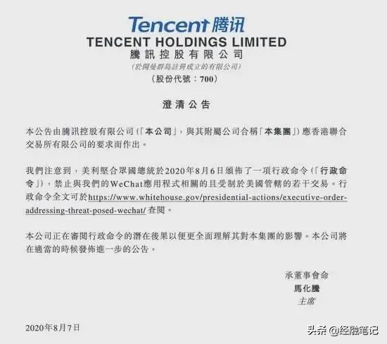 45天后禁止与字节跳动及微信交易,禁止交易三天有什么影响