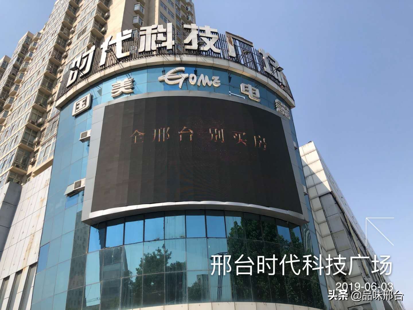 现在邢台适合买房吗,为什么都要去邢台市买房