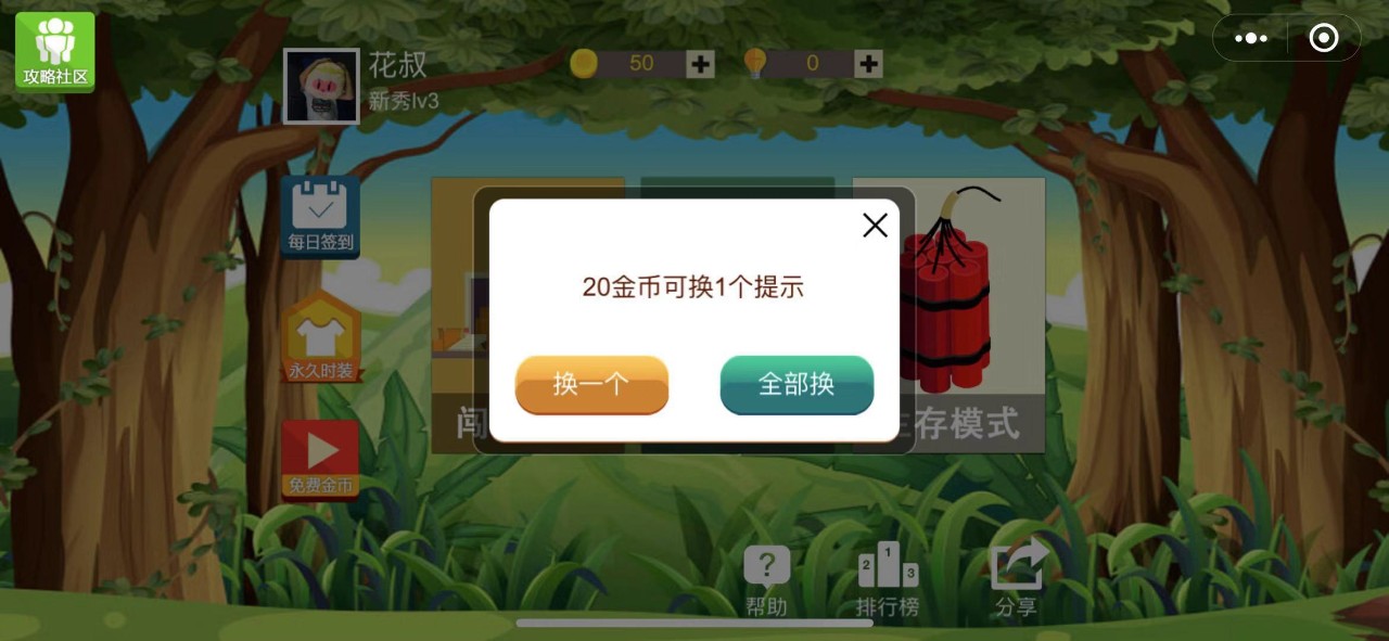 cocoscreator简单小游戏教程,cocoscreator制作一个微信小游戏