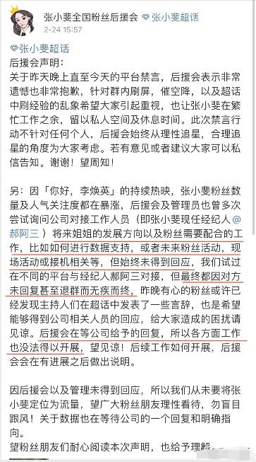 余景天回应粉丝应援,余景天粉丝后援会为什么要battle