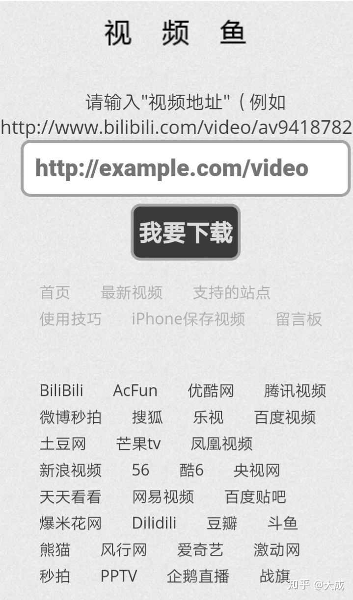 一个软件就能看各大网站的视频,各大视频网站域名