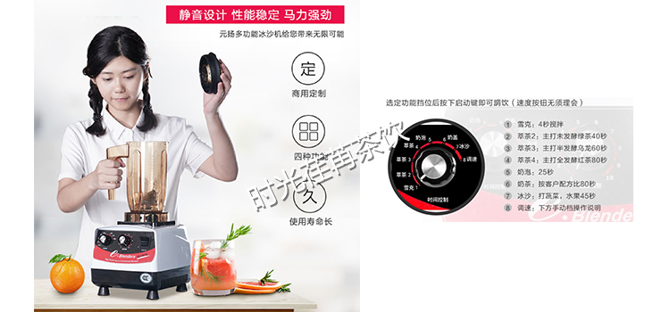 开奶茶店所需要的设备,开奶茶店主要设备要哪些