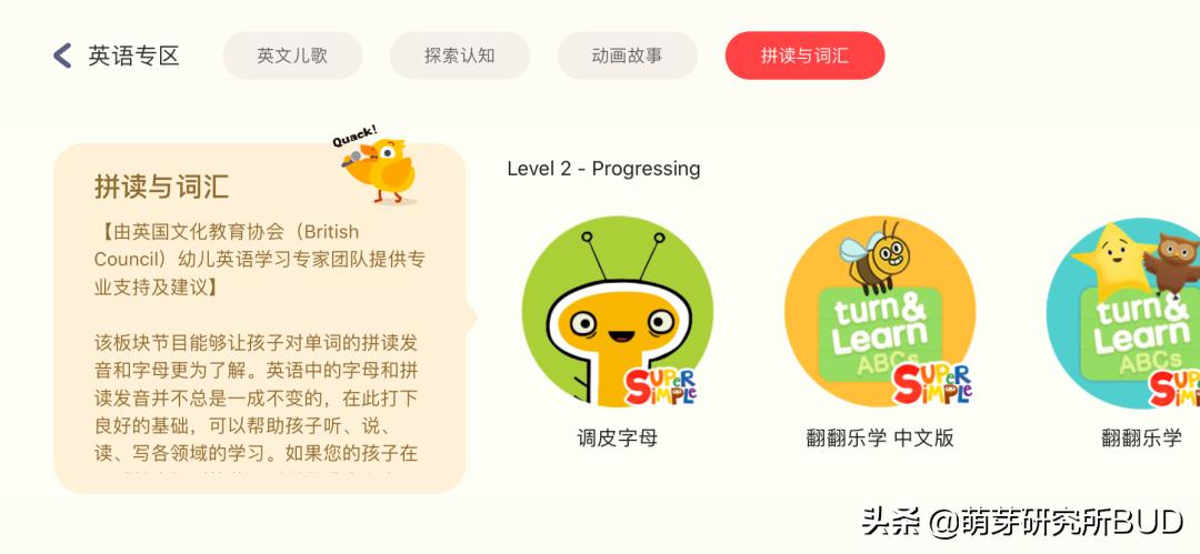 一二年级英语启蒙app,英语启蒙app哪个比较靠谱