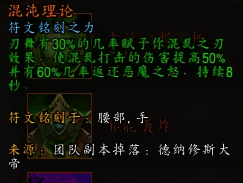 魔兽正式服10.27dh浩劫天赋及属性,魔兽9.0复仇dh橙装选择