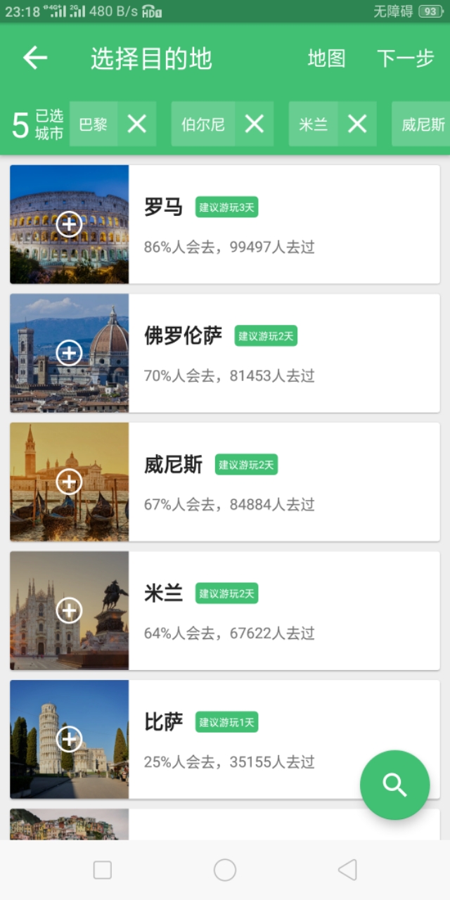 如何准备签证行程单,签证需要的行程单如何写