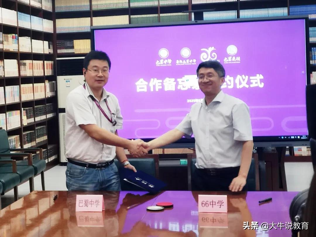 66中巴蜀班怎么样,巴蜀中学巴蜀云校