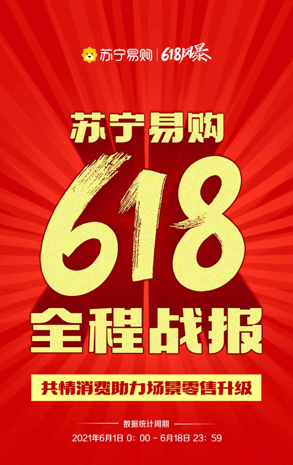 618苏宁空调销量多少台,618空调销量排名前十名有哪些产品