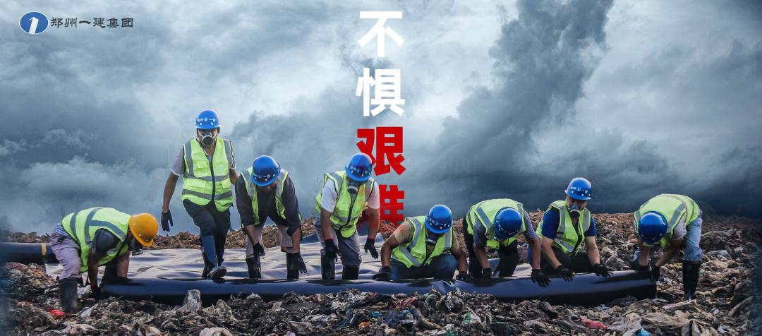 郑州中建一局应急抢险救援队,郑州一建视频