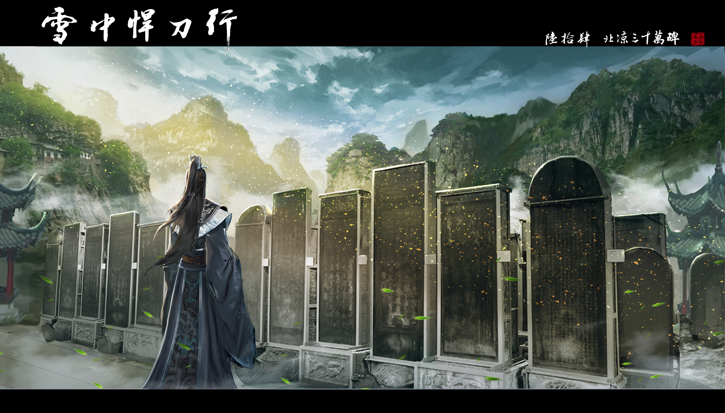 《雪中悍刀行》：唯我大楚，宁在雨中高歌死，不去寄人篱下活