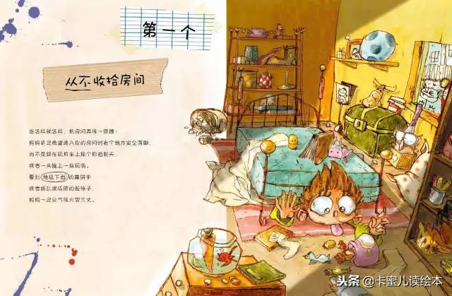 生气的有声绘本,让妈妈生气的10种方法绘本故事