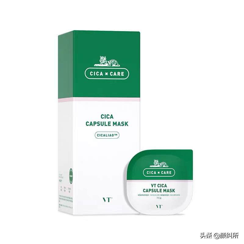 「颜纠所」VT小布丁泥膜，好心机