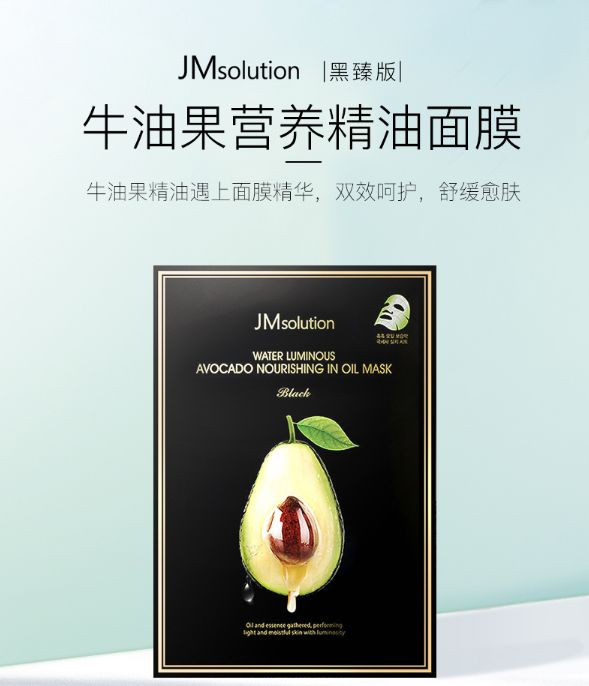 jm新款的面膜好用吗,jm面膜价格表最全正品