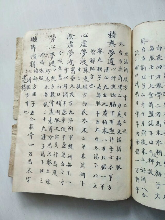 名医秘方治男科,广东民间中医治男科秘方