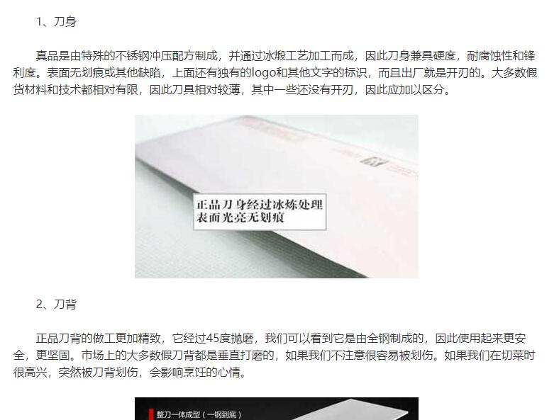 如何鉴别双立人刀真伪,双立人菜刀怎么分真假