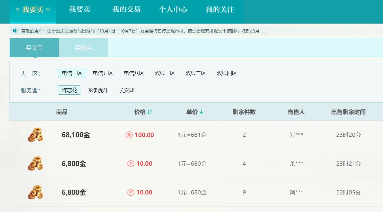 剑网三不想加入苍云了怎么出去,剑网3万宝楼盒子