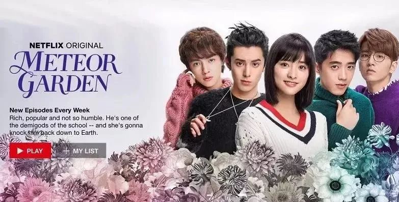 王的女人、总裁和我、明兰的故事……国产剧沙雕英文名知多少？