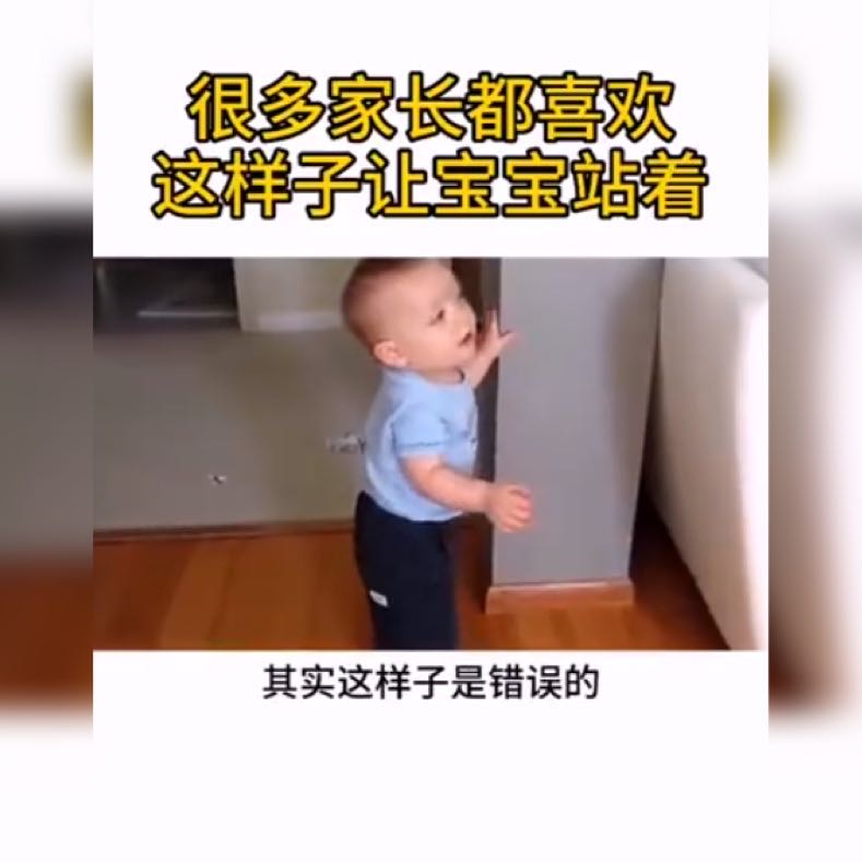孩子学站立需要注意什么,怎么引导孩子自己学站立