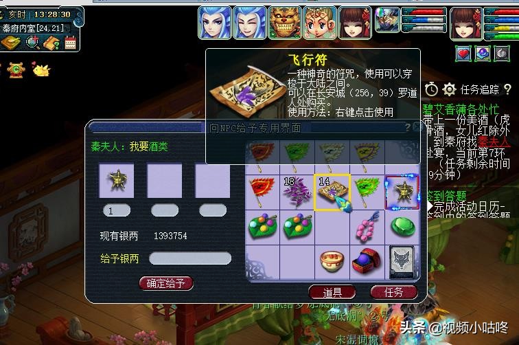 梦幻西游端午节龙舟骰子攻略,端午节梦幻西游的粽子怎么获得