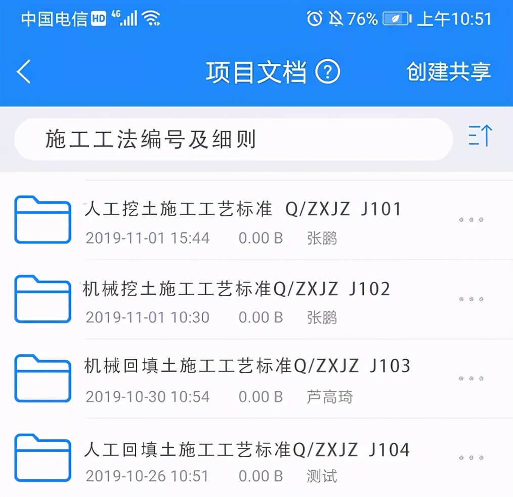 乐建工程宝是免费的吗,乐建宝工程管理