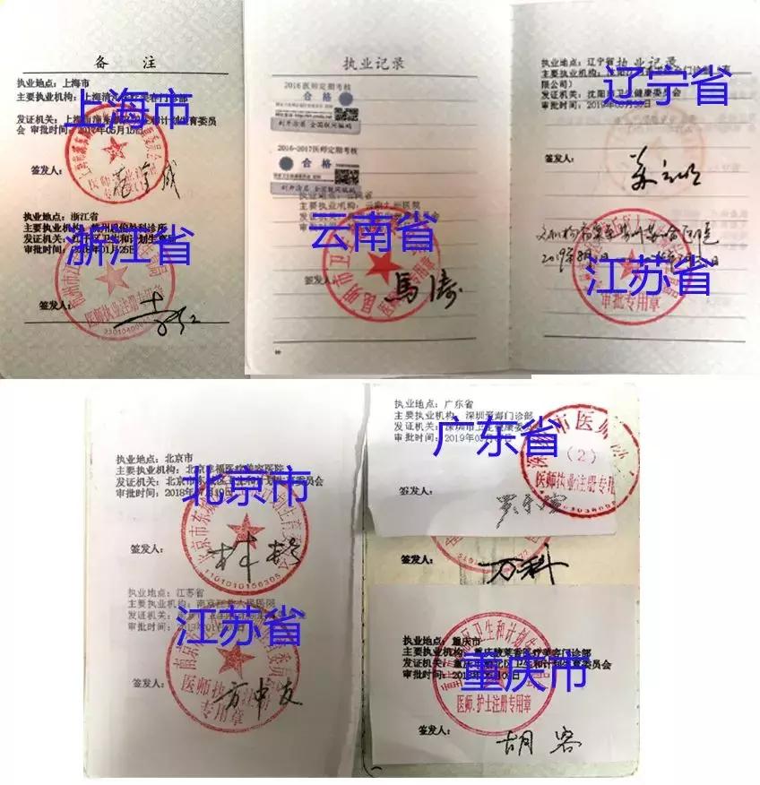 中国医科大学附属第一医院牛医生,中国知名牛医生