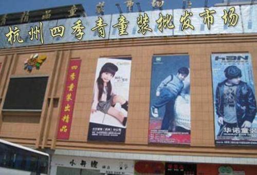 温州童装批发市场最大的在哪里,盟佳童装批发市场哪几个品牌好