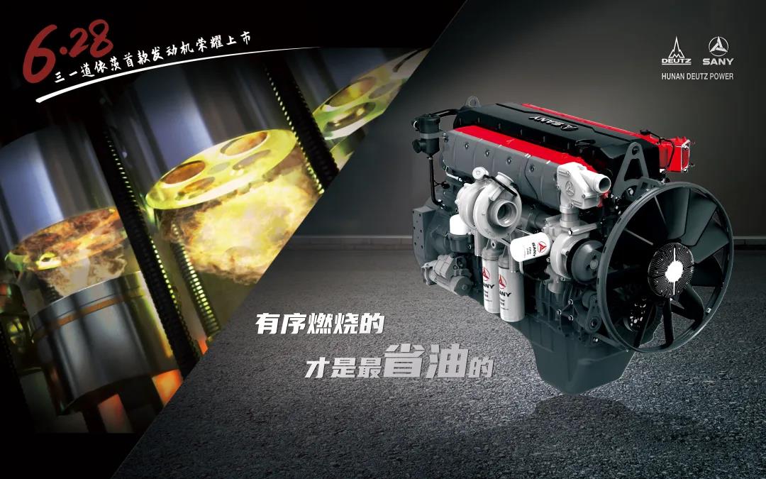 三一重卡道依茨发动机怎么样,三一潍柴和道依茨