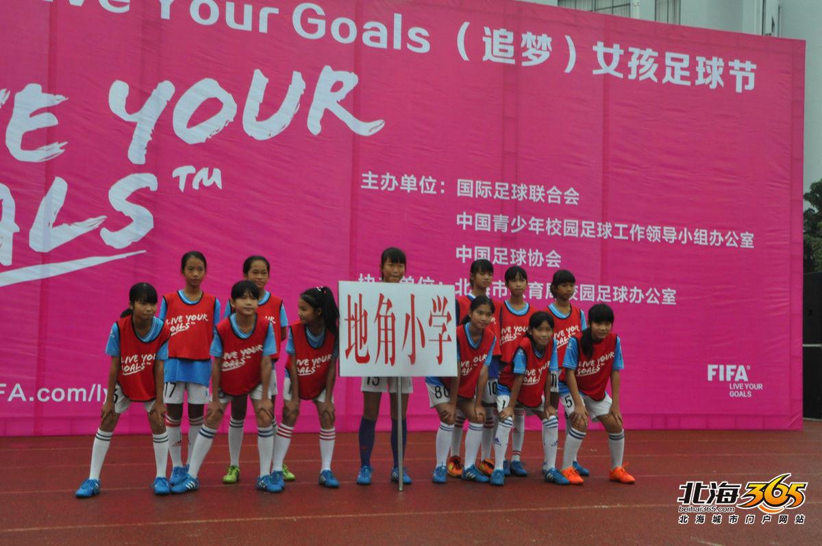 北海市的免费足球场,广西北海足球冬训基地