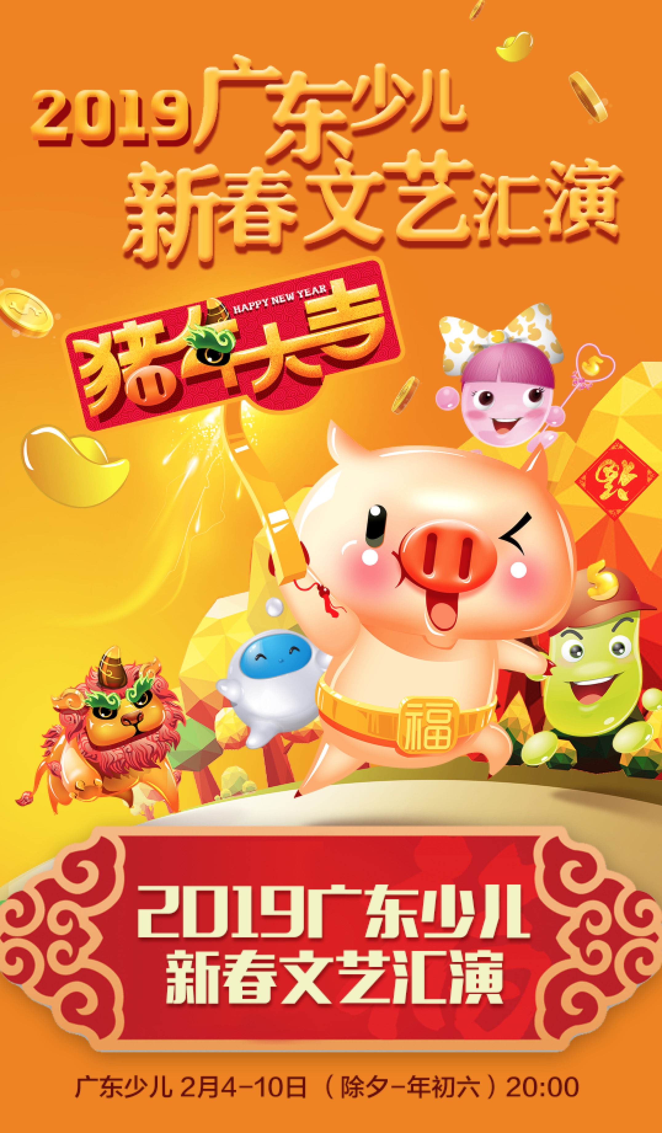 可能是最暖的春节荧屏指南，汪明荃戴玉强李克勤都送祝福