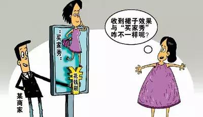 刷好评列入违法名单新京报,刷单恶意留差评