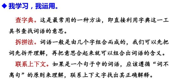部编版小学语文上册课后习题答案,小学三年级上册语文5.3全优卷答案