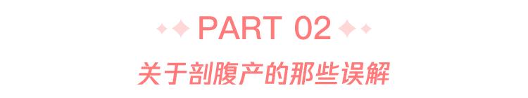 顺产VS剖腹产，哪个对女性身体伤害更大？