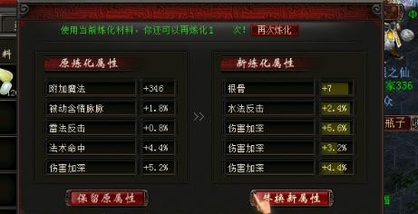 大话西游手游悔梦石重铸仙器鞋子,大话西游2超级悔梦石怎么合成
