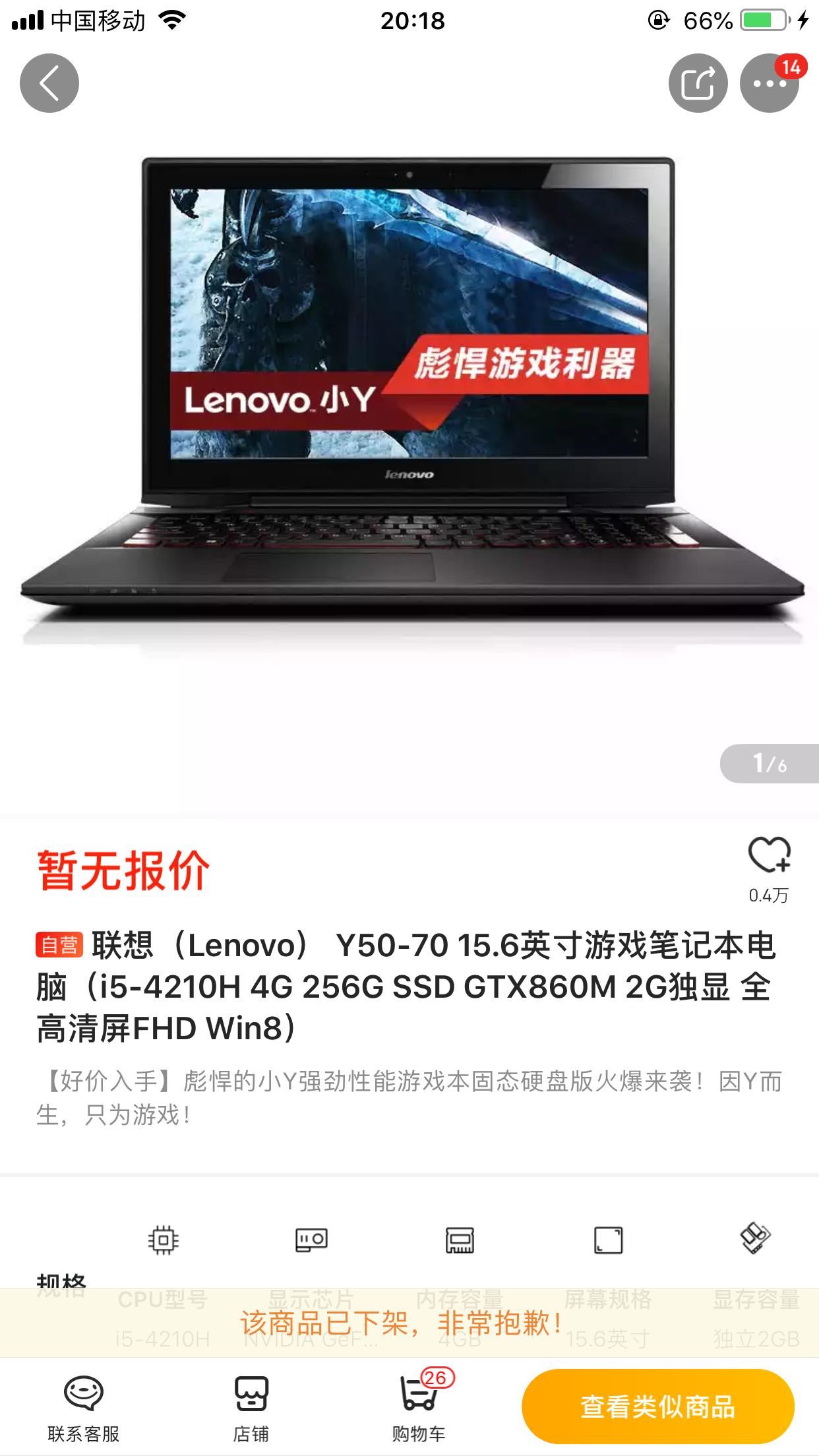 新买的笔记本可能有用过的怎么办,新买的笔记本不用插电就开机