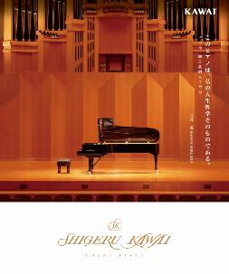 卡瓦依钢琴怎样?近一个世纪的时间证明它值得